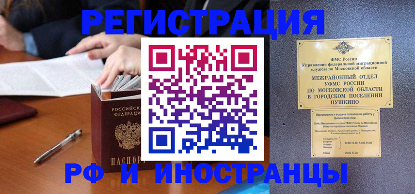 купить прописку в Нижнем Ломове