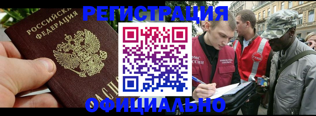купить прописку в Нижнем Ломове